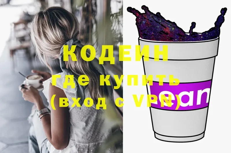 kraken онион  Мичуринск  Кодеиновый сироп Lean напиток Lean (лин) 