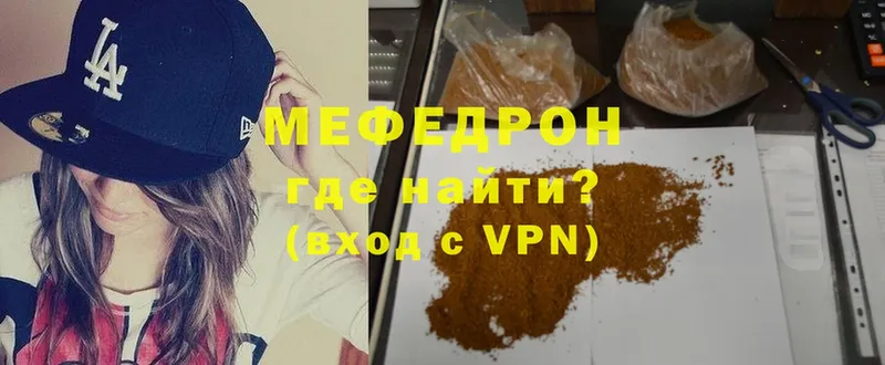 kraken зеркало  Мичуринск  МЯУ-МЯУ mephedrone 